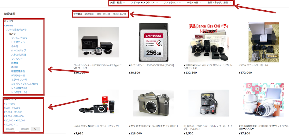 ZenMarketでラクマからお買い物!