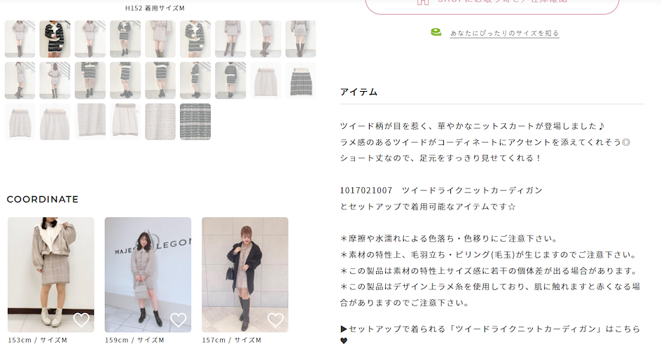 MAJESTIC LEGON 代購 檢查確認商品照片 和簡介