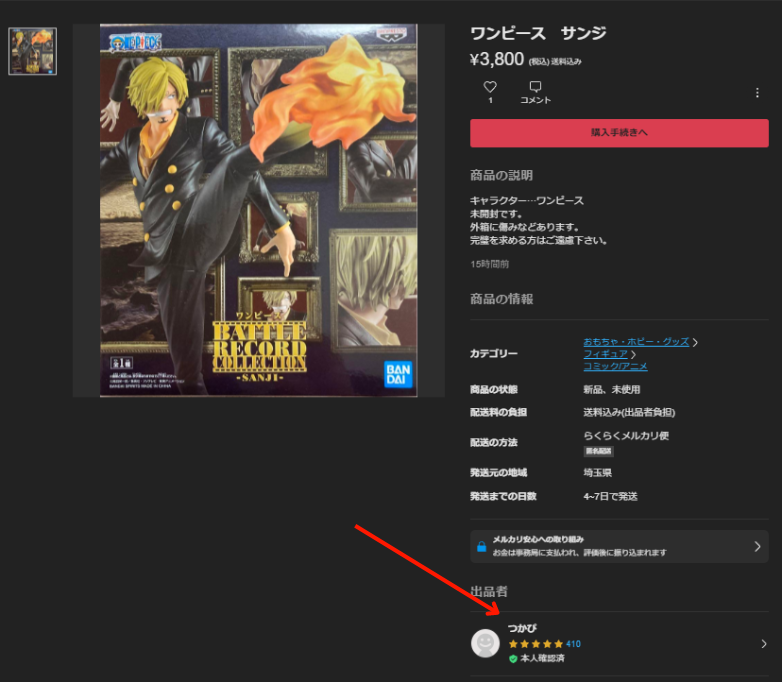 Shopping on Rakuma Japan is easy with ZenMarket!