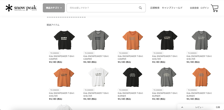 日本Snow Peak網路商店代購教學 STEP 2:確認商品資料