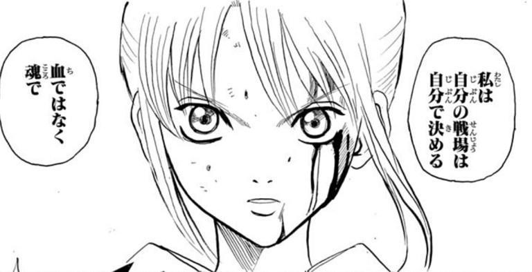 Gintama Kagura quote