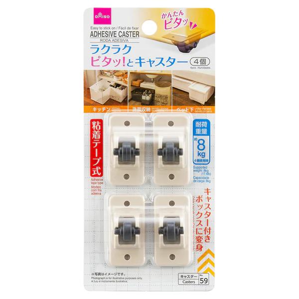 日本大創年度必買商品總選舉TOP10 - No.10 超貼合!黏貼式腳輪