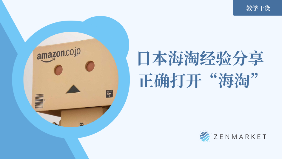 海淘担心被税？不懂报税流程？来看这里吧