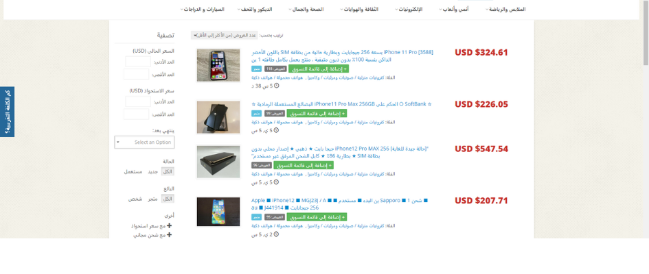 مزادات الموبايلات المستعملة بأسعار مخفضة