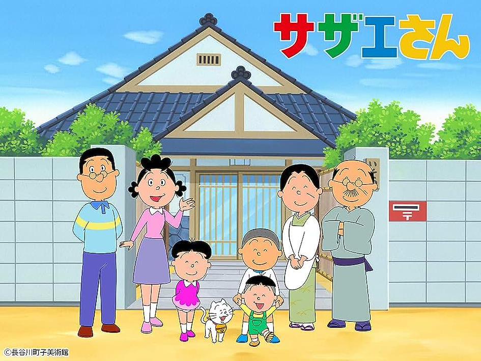 【動畫歌曲排名2020】11位「サザエさん」（海螺一家）