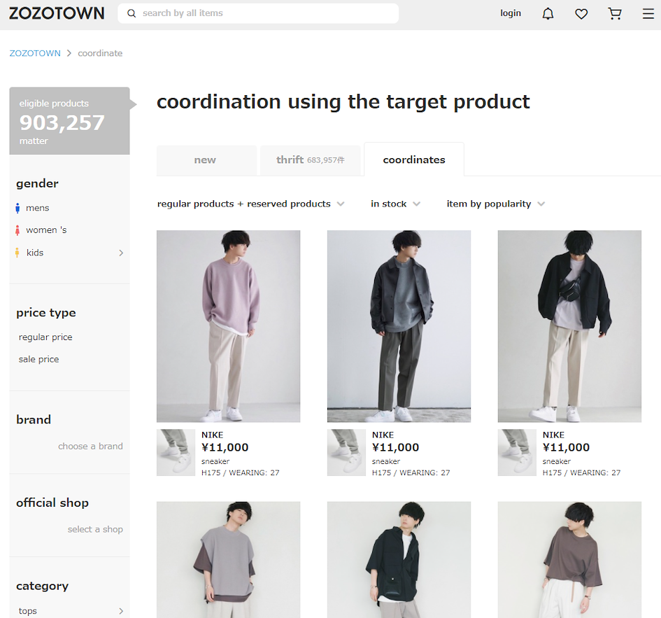 ZOZOTOWN ค้นหาสินค้าจากสไตล์การแต่งตัว