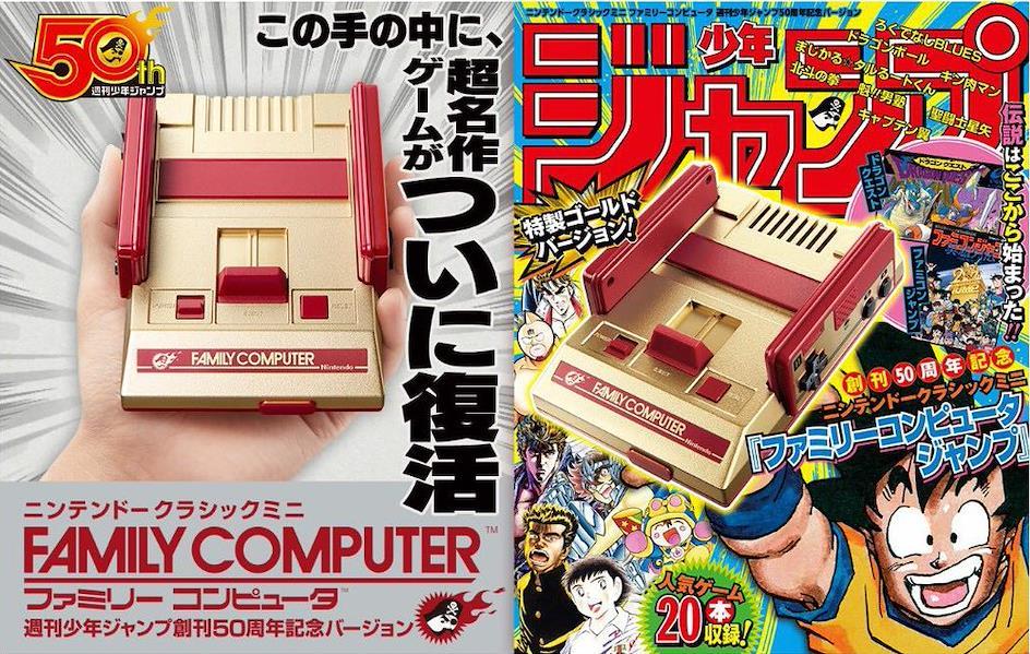 Console japonaise Nintendo Famicom Classic Mini
