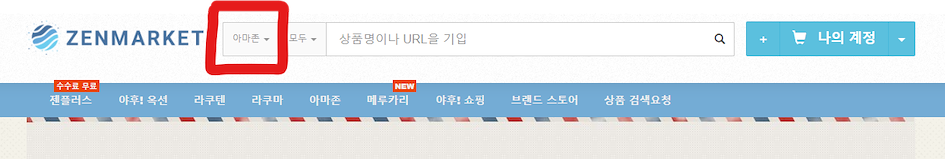 아마존 구매대행