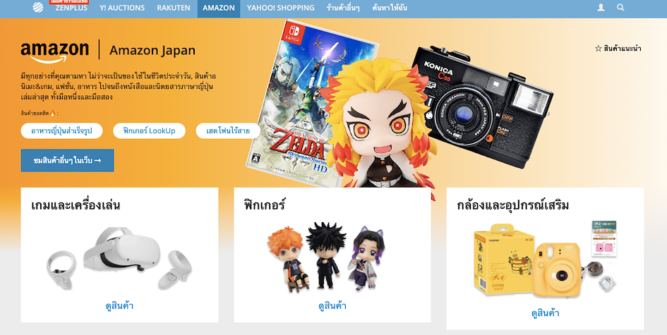 Amazon JP