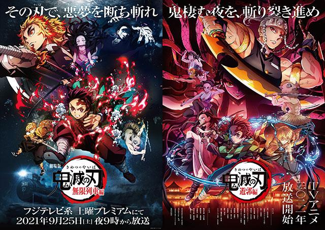 kimetsu no yaiba