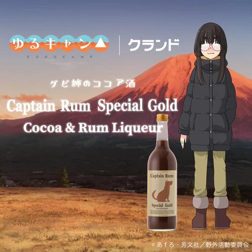 搖曳露營△ GUBI姐的可可蘭姆酒