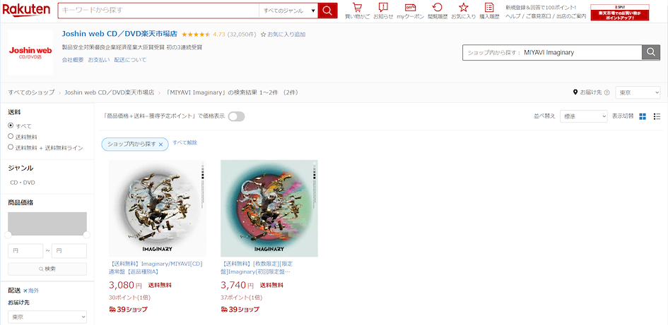 สั่งซื้อ CD เพลงจากญี่ปุ่น