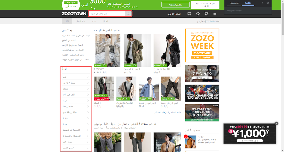 Buy Japanese Fashion on ZOZOTOWN with ZenMarket