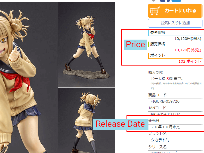 09 - ZenMarket AmiAmi Website Price Date