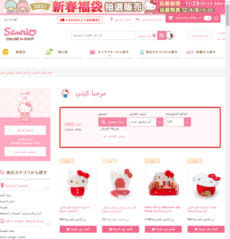 Buy from Sanrio Japan Online with ZenMarket