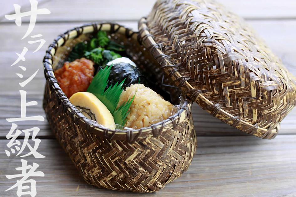 Bento Bambou