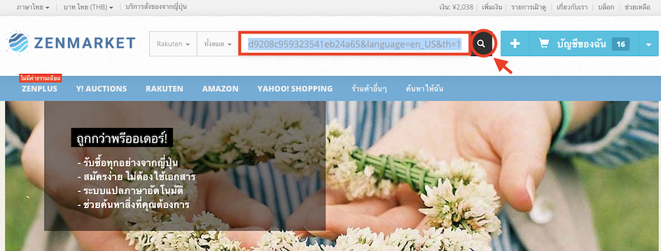 Amazon JP