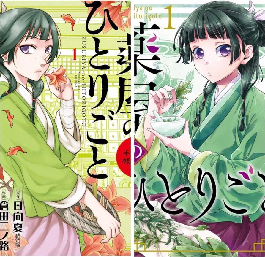 Couverture du Light Novel Les Carnets de l'apothicaire (Kusuriya no Hitorigoto)