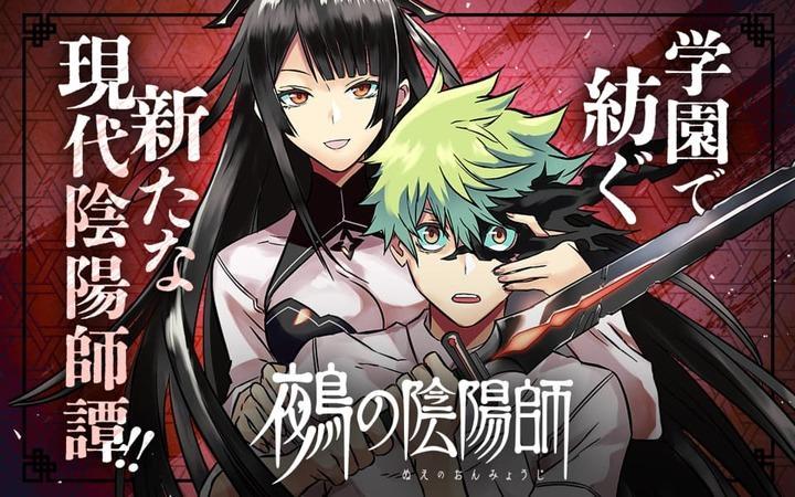 Top 10 Mang&aacute;s Mais Impressos de 2024 - s&eacute;timo Lugar - nue no onmyouji