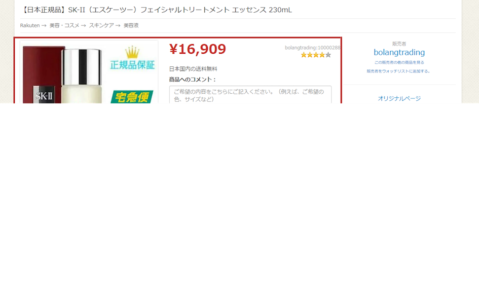 Shopping on Rakuten Japan is easy with ZenMarket!