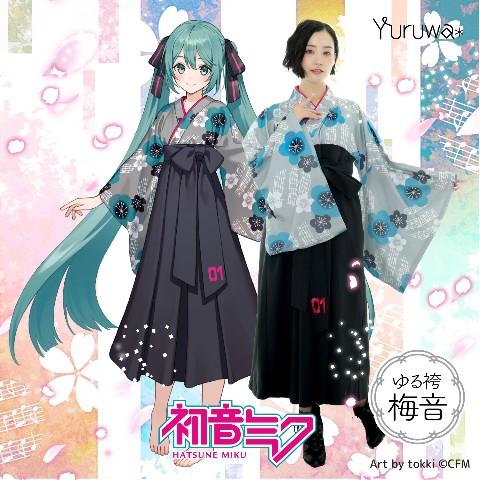 能幹貓今天也憂鬱
初音款「大正袴」和服
