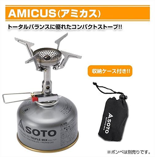SOTO　アミカス