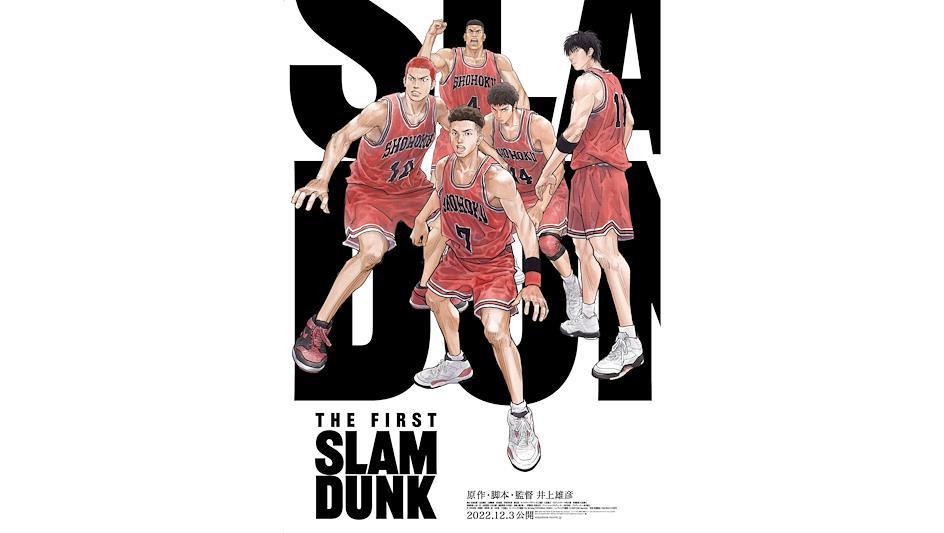 The First Slam Dunk Movie