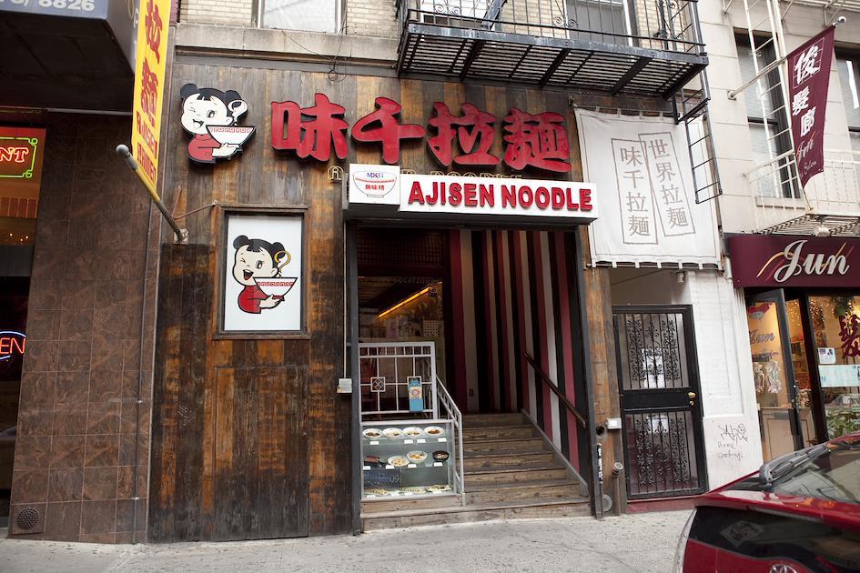 味千ラーメン