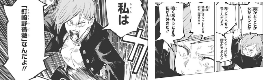 nobara quote chapter 41
