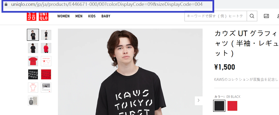 UNIQLO代購教學