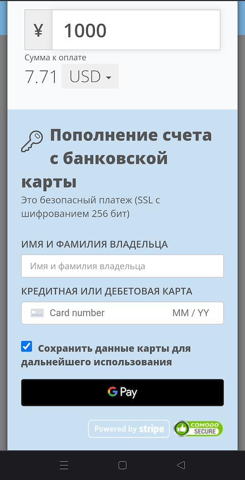 Оплата с помощью Google Pay в ZenMarket
