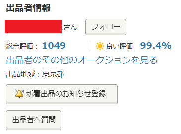 seller