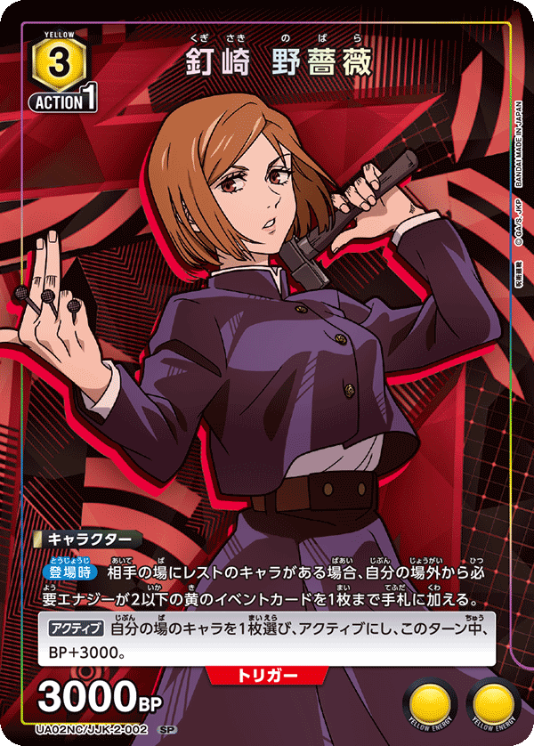 Carte Special Rare