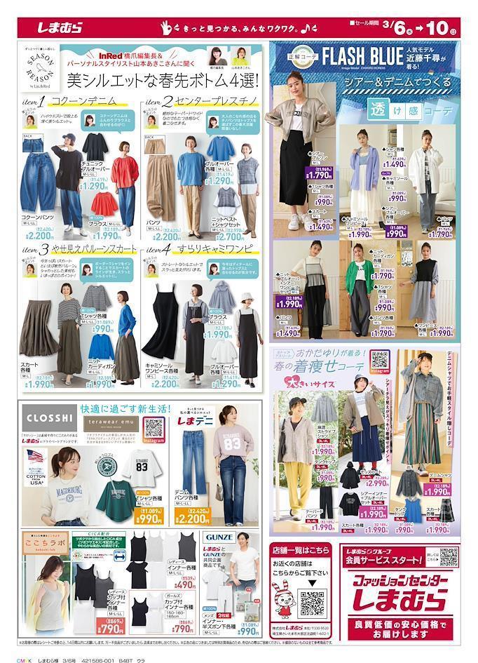 平價穿搭的挖寶聖地! 日本思夢樂有哪些必買品項?