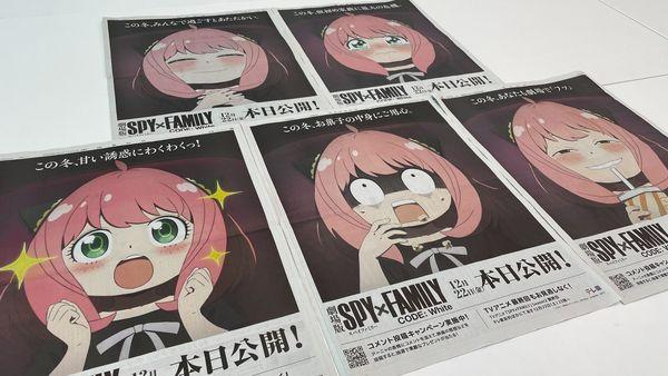 Promoção do filme no Japão em vários jornais importantes