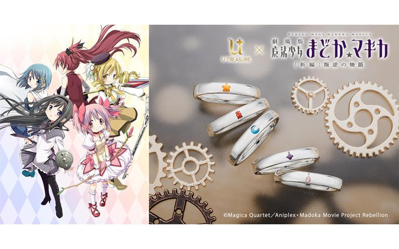 Joias Madoka Mágica x GIV Store