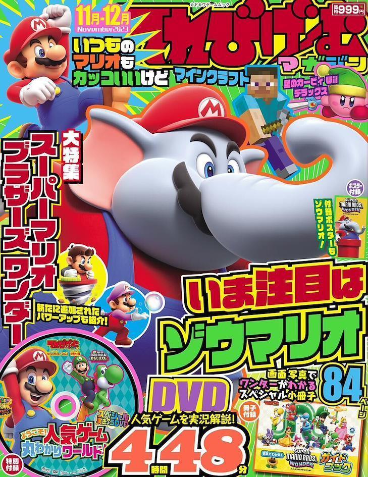 couverture TV Game - magazine japonais