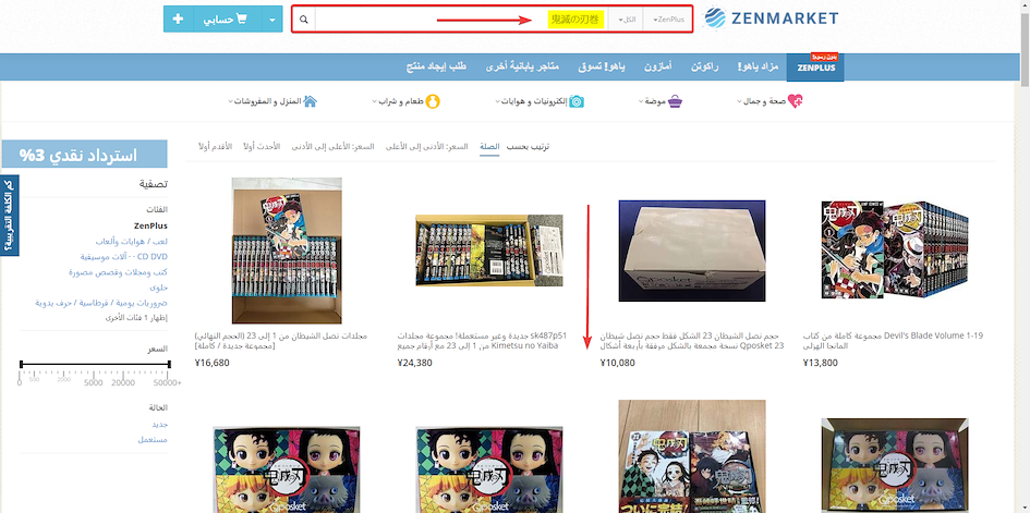 الخطوة 2: إبحث عن المانجا المفضلة لديك