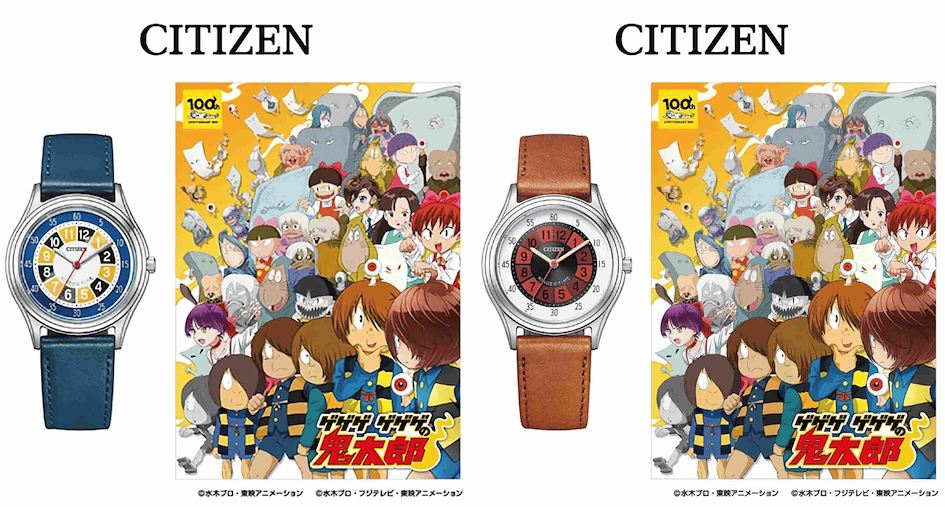 CITIZEN GeGeGe no Kitaro