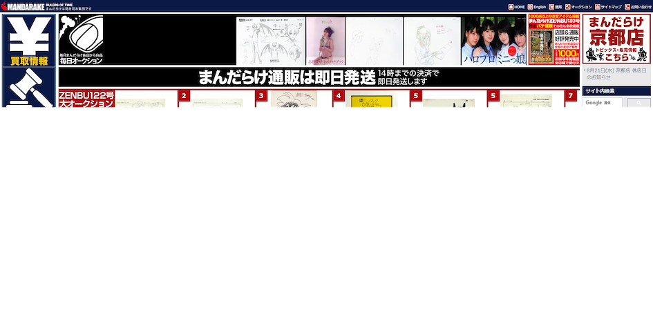 Site da Madarake