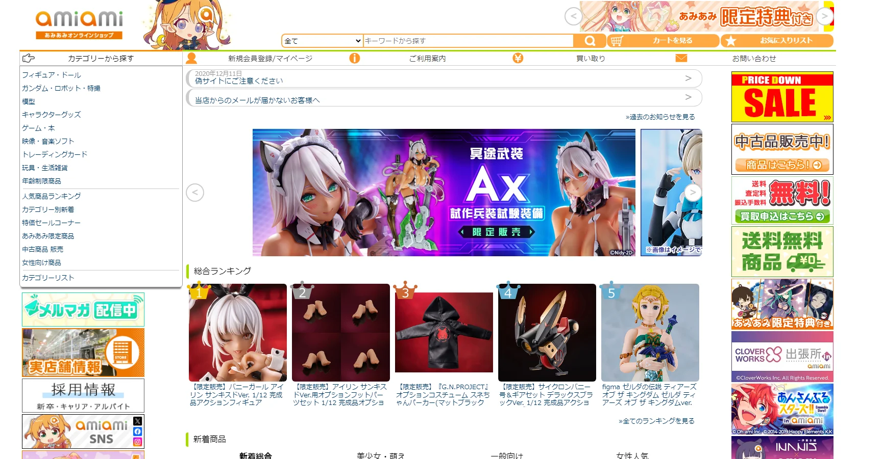 Amiami