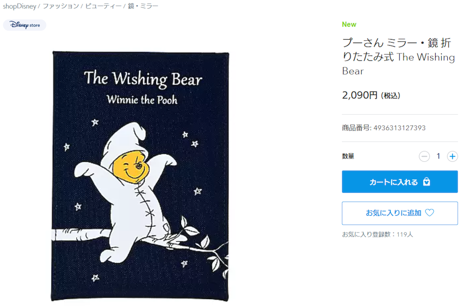 商品ページで詳細を確認 - 【公式】shopDisneyからのご注文方法