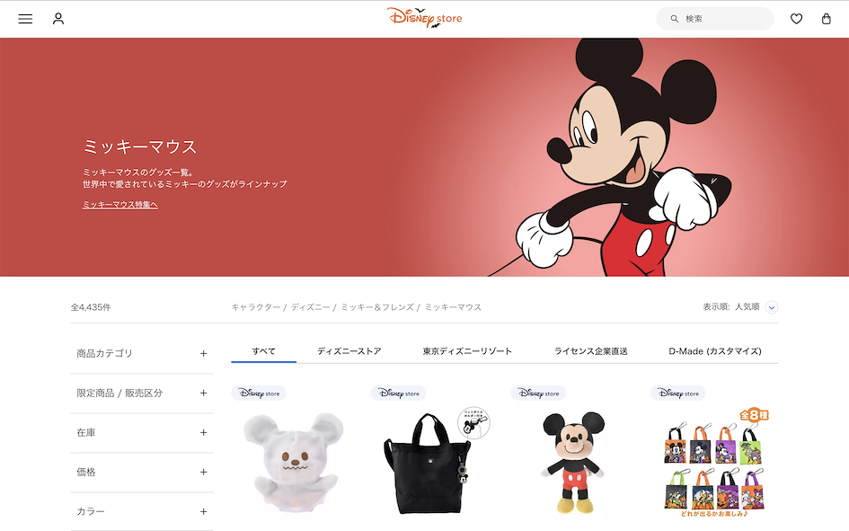 日本限定「休閒米奇」時尚選物特輯! 5.「休閒米奇」該如何購買?