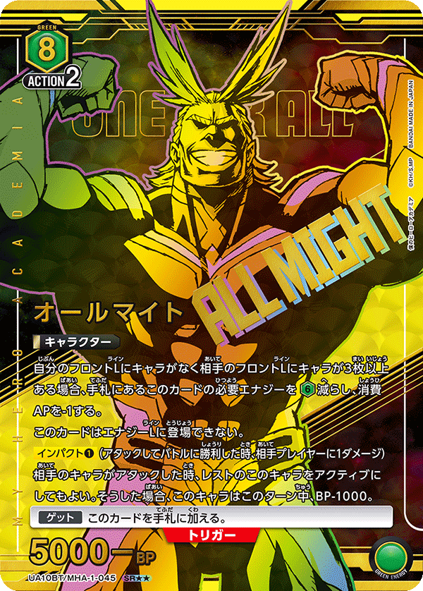 Carte rare Union Arena My Hero Academia All Might SR