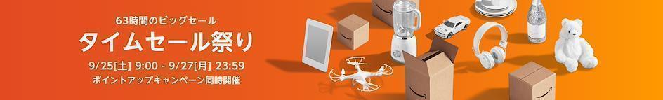 Amazon JP