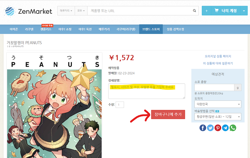 젠마켓 토라오아나 동인지, 서적