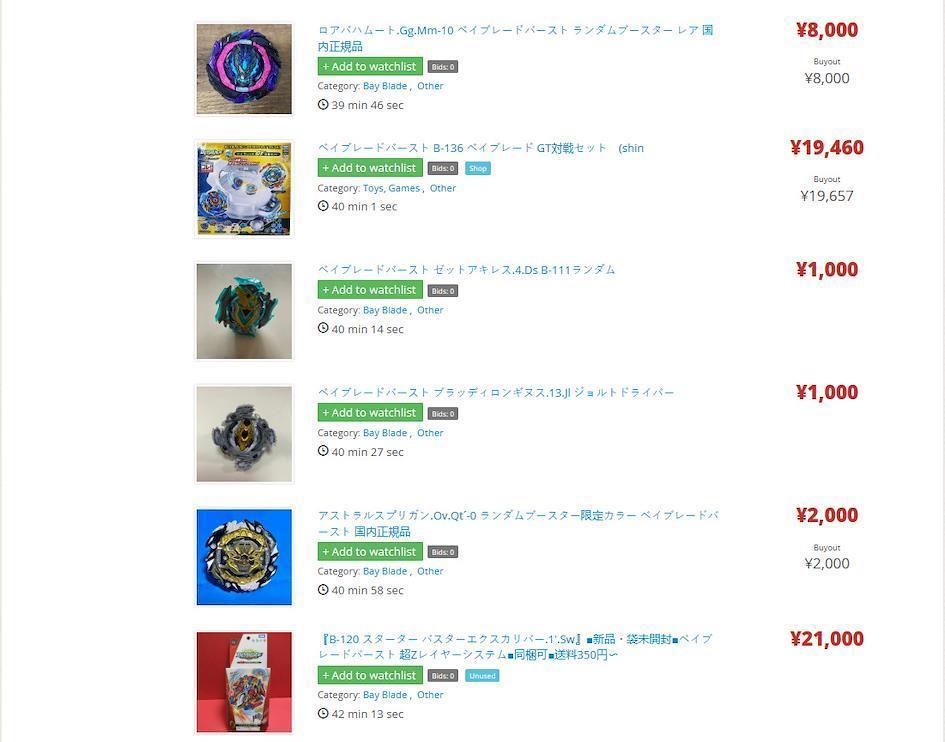 Beyblades from Japan via ZenMarket