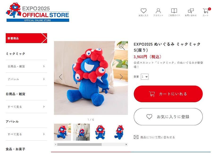 如何跨國購買大阪世博限定商品呢? 2025大阪世博會官方商城代購教學 - 📌STEP 2:確認商品資料