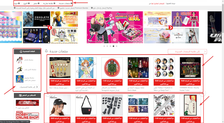 How To Buy From P-Bandai Japan