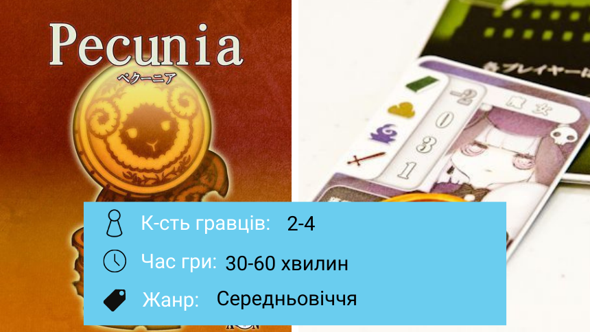 Купити японську настільну гру Pecunia на ZenMarket
